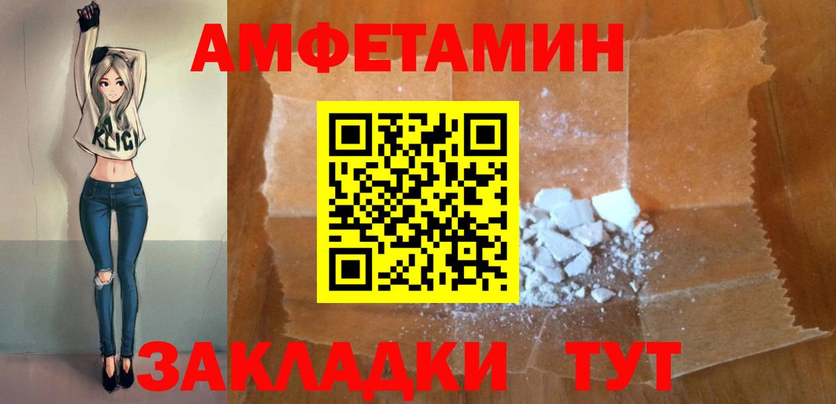 Амфетамин VHQ Иваново