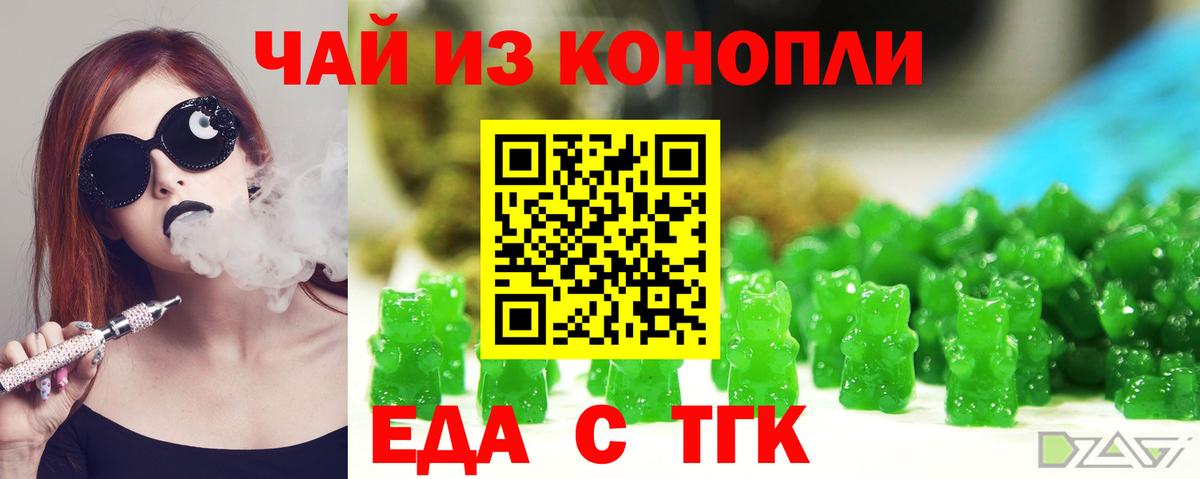 Canna-Cookies марихуана  Вход с VPN  Иваново 