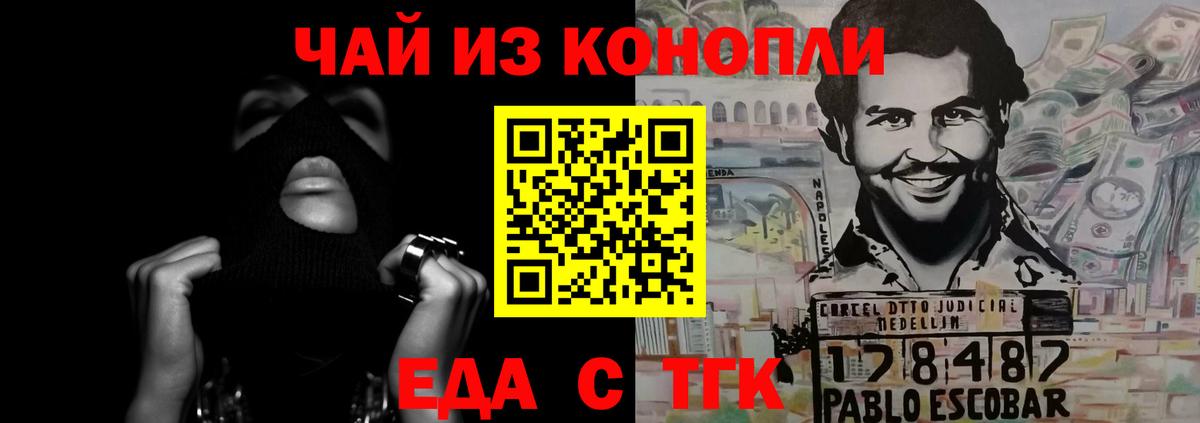 Cannafood конопля Иваново
