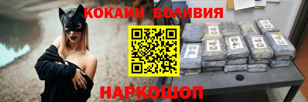 COCAIN 99% Иваново