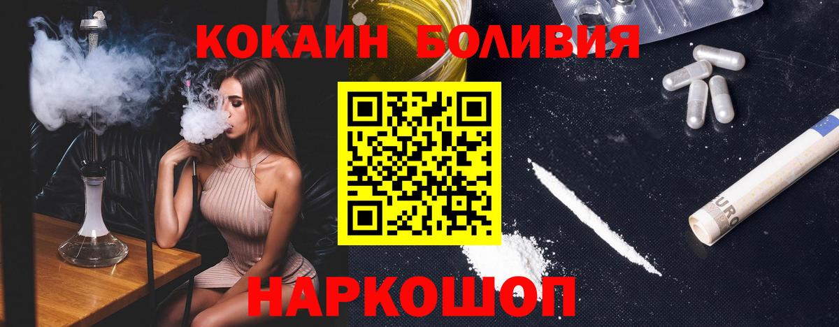 Иваново  COCAIN Columbia  КОКАИН Columbia  Вход с VPN 