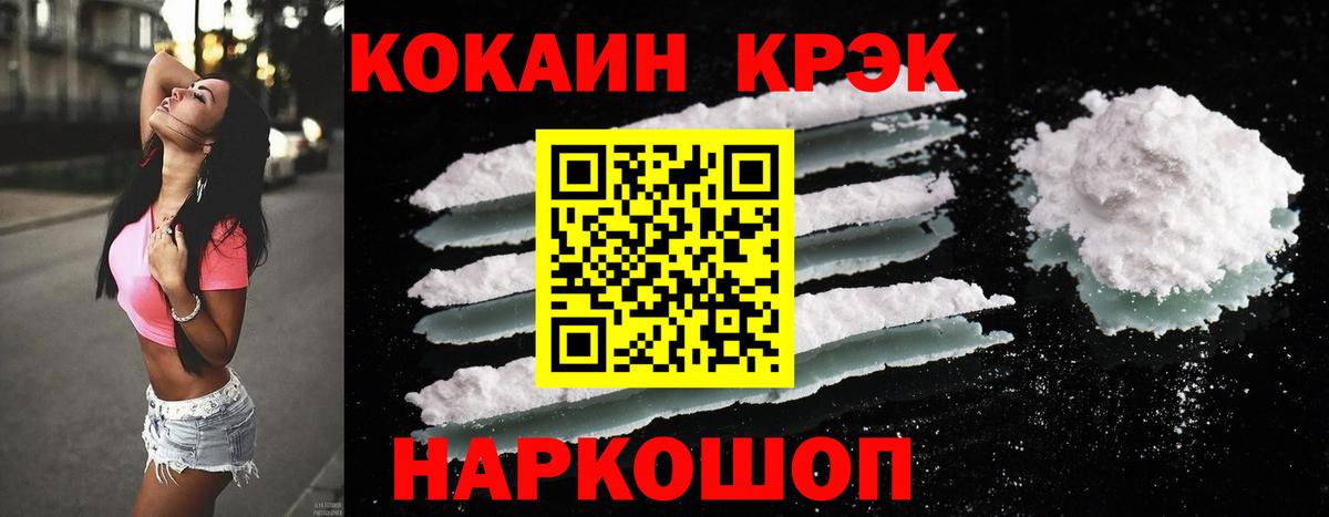 Героин  Вход с VPN  COCAIN  ГАШИШ  Иваново  Меф МЯУ МЯУ  МЕФ кристаллы  Как найти закладки? 