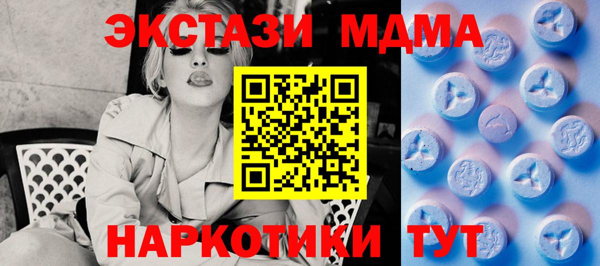 Экстази XTC  Вход с VPN  Иваново  маркетплейс клад  ЭКСТАЗИ mix  Ecstasy 