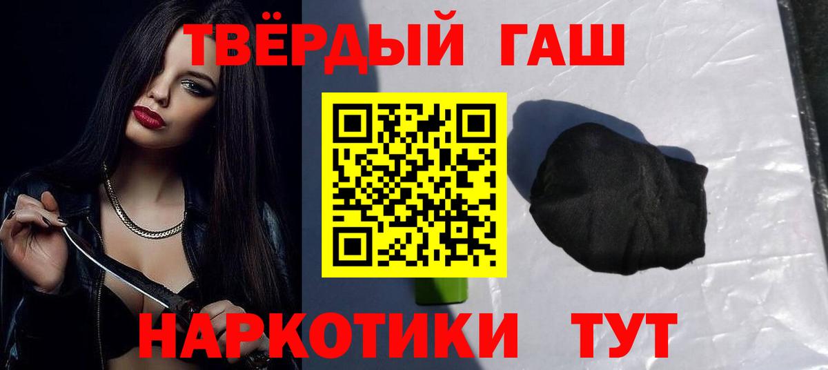 ГАШ хэш  Вход с VPN  Гашиш  Иваново  ГАШИШ гарик 