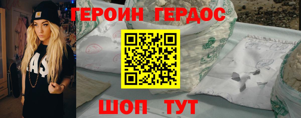 Героин Афган  Героин  Иваново  Вход с VPN 