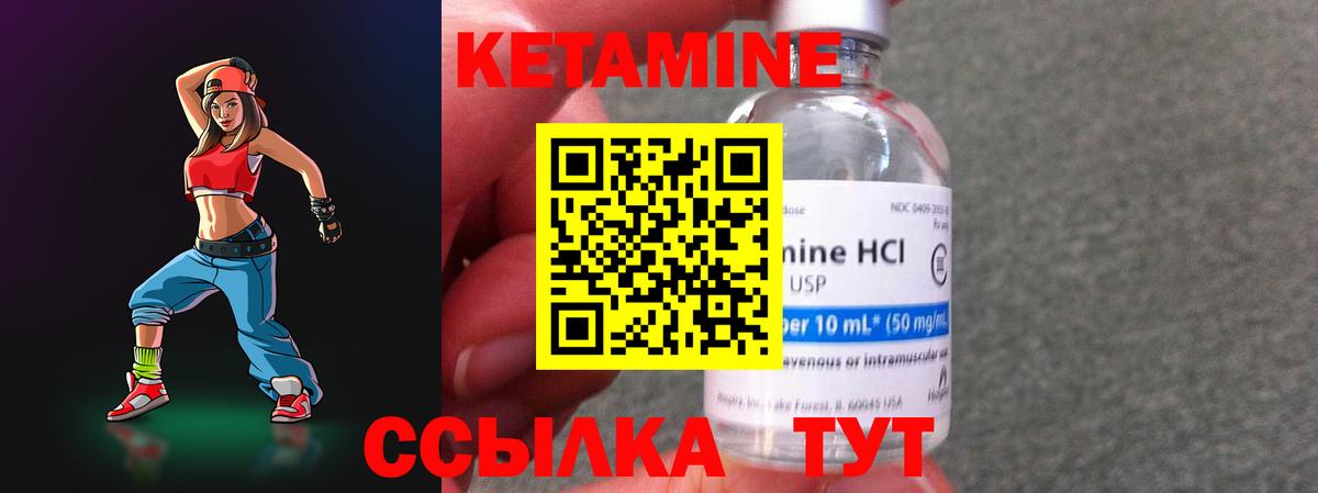 Иваново  Кетамин ketamine  Вход с VPN  Кетамин VHQ 