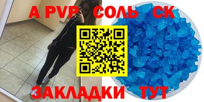соль курить ск Краснодар