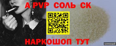 соль курить ск Краснодар