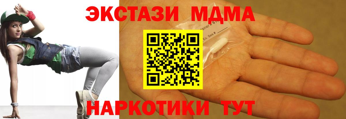 Иваново  MDMA кристаллы  MDMA кристаллы  МДМА  Вход с VPN 