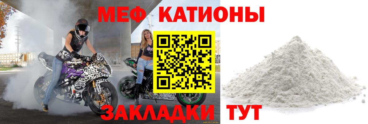 Меф 4 MMC  МЯУ-МЯУ  Меф  Вход с VPN  Иваново 