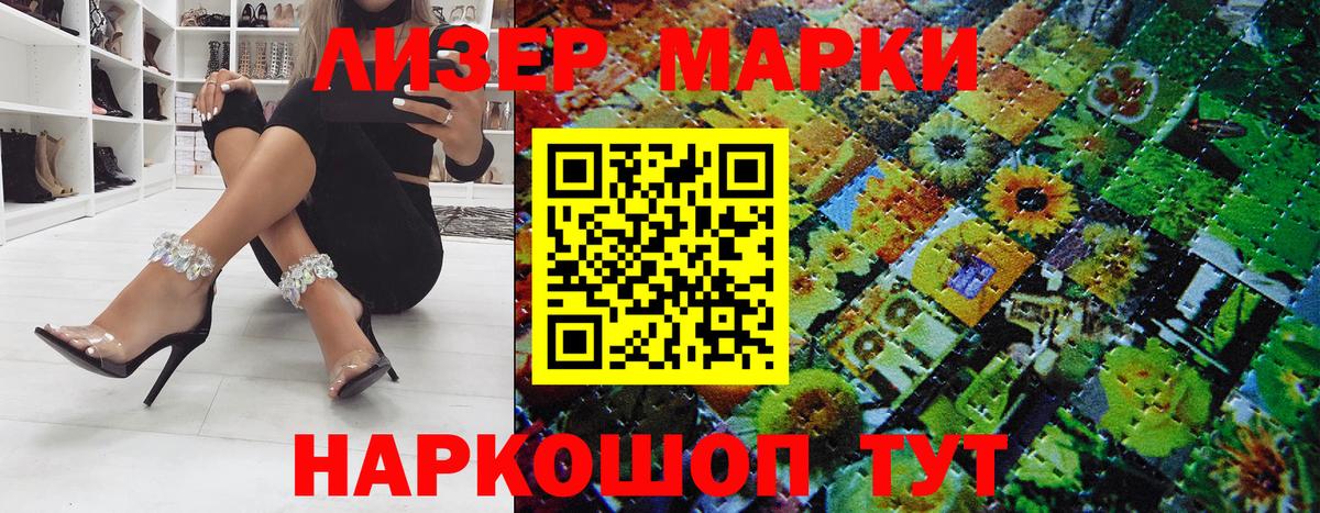 Иваново  Марки 25I-NBOMe 1,5мг  Марки N-bome  Вход с VPN 
