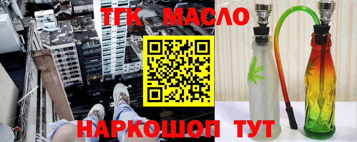 купить наркотики сайты  Вход с VPN  Дистиллят ТГК концентрат  Иваново  ТГК THC oil 