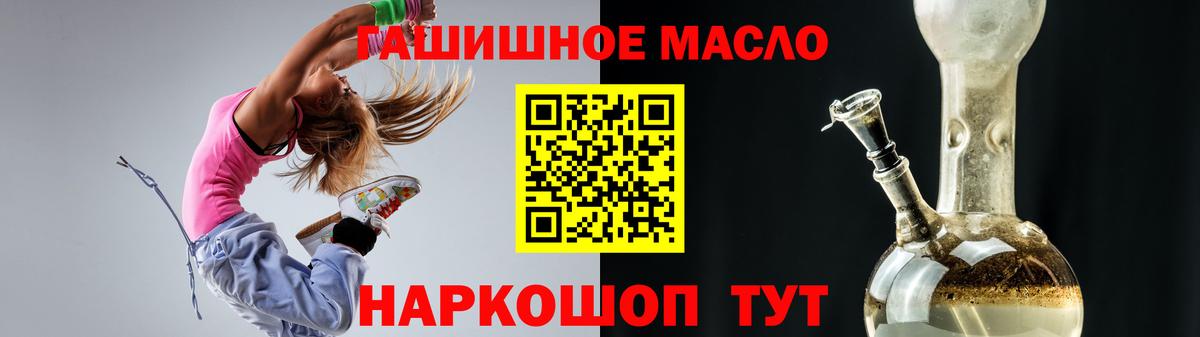 Дистиллят ТГК гашишное масло Иваново