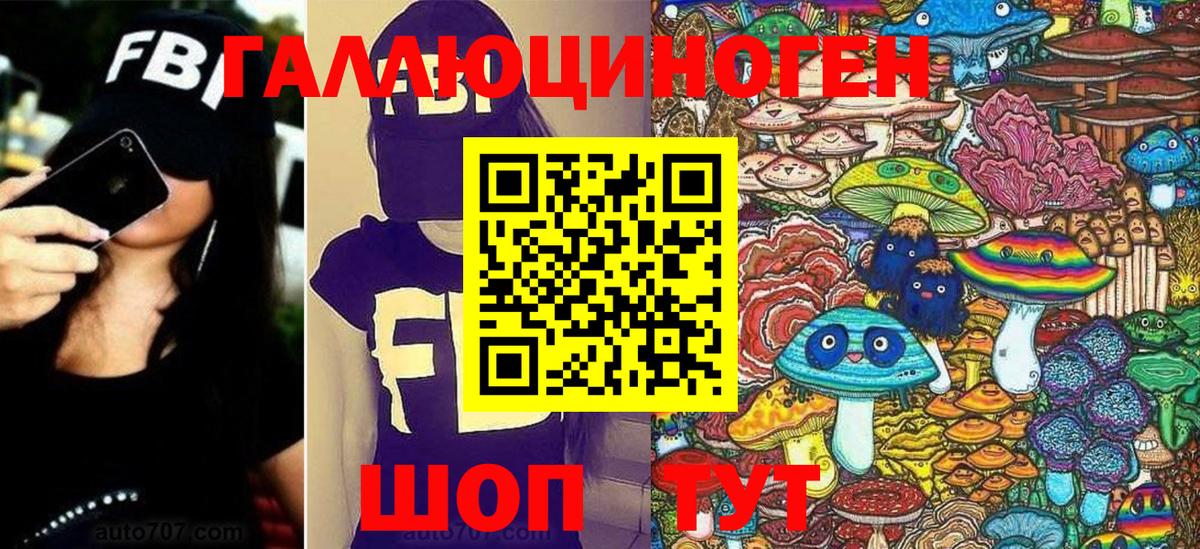 Псилоцибиновые грибы MAGIC MUSHROOMS Иваново
