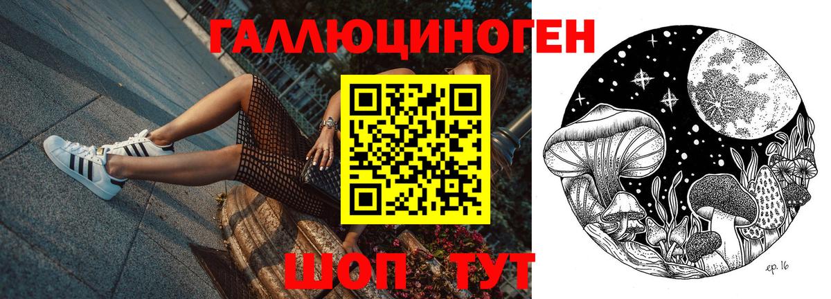 Галлюциногенные грибы мицелий  Вход с VPN  Иваново 