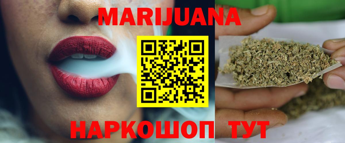 МАРИХУАНА Ganja  Марихуана SATIVA & INDICA  Вход с VPN  Иваново  Бошки марихуана LSD WEED  МАРИХУАНА тримм 